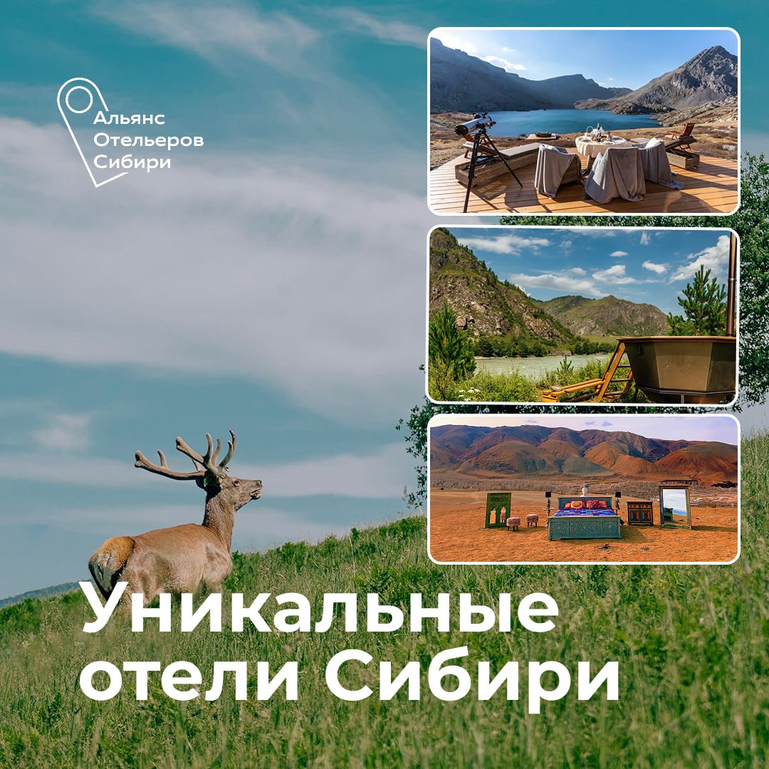 Уникальные отели Сибири Уникальные отели Сибири