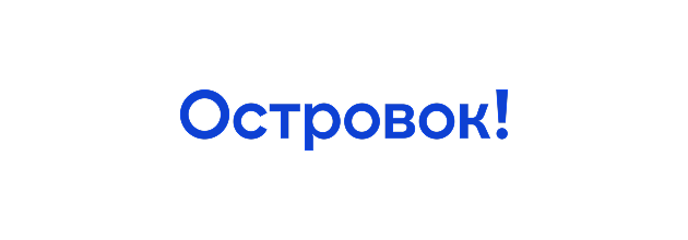 Островок