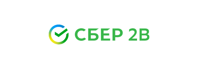 СБЕР 2В ( ex. СберАналитика)